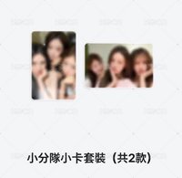 E賞 小分隊小卡套裝 兩張一組