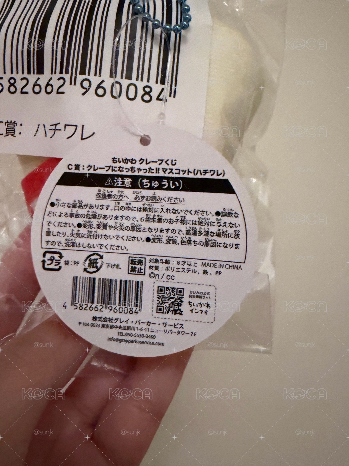 吉伊卡哇 可麗餅小八