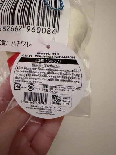 吉伊卡哇 可麗餅小八