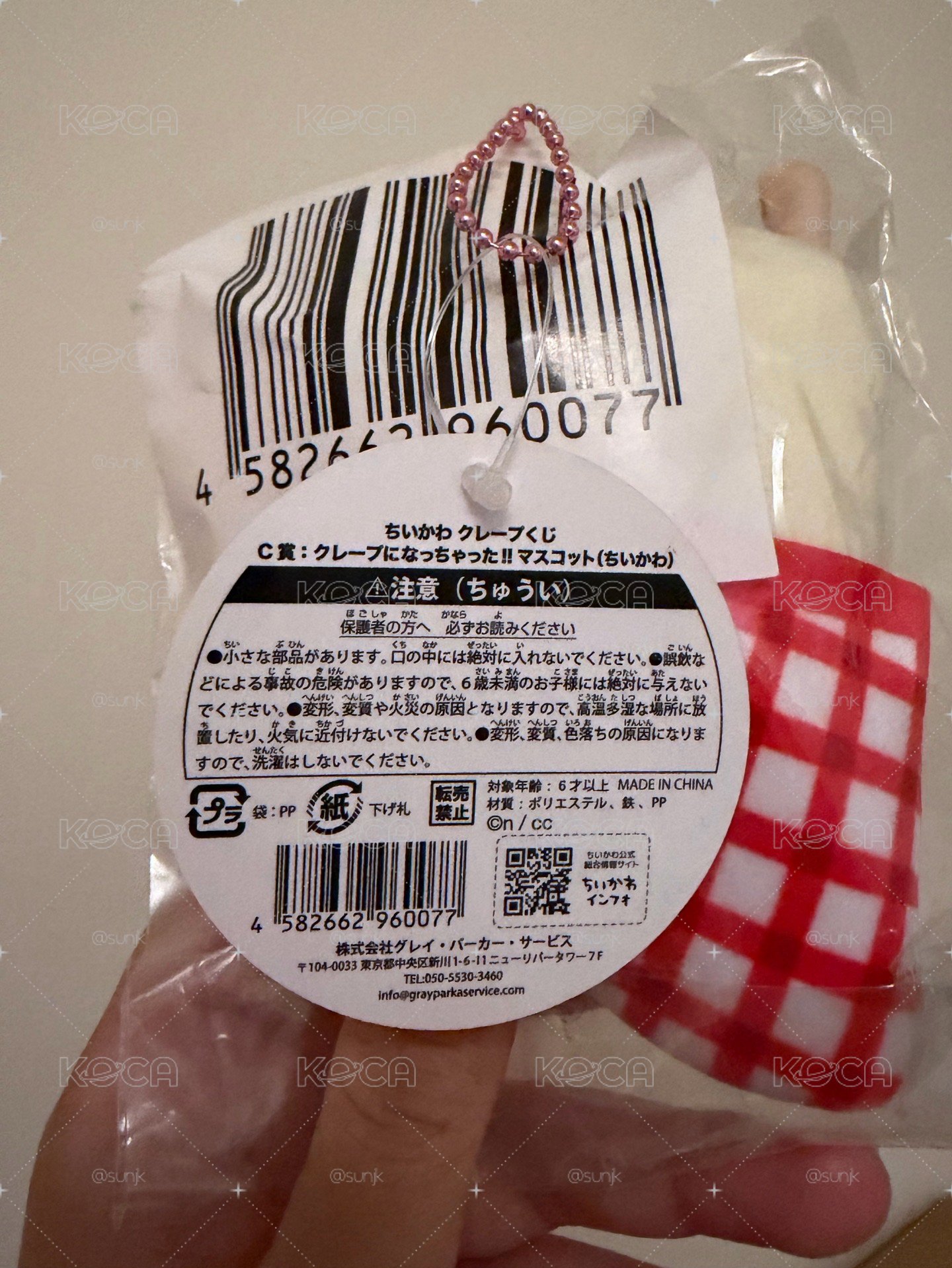 吉伊卡哇 可麗餅吉伊