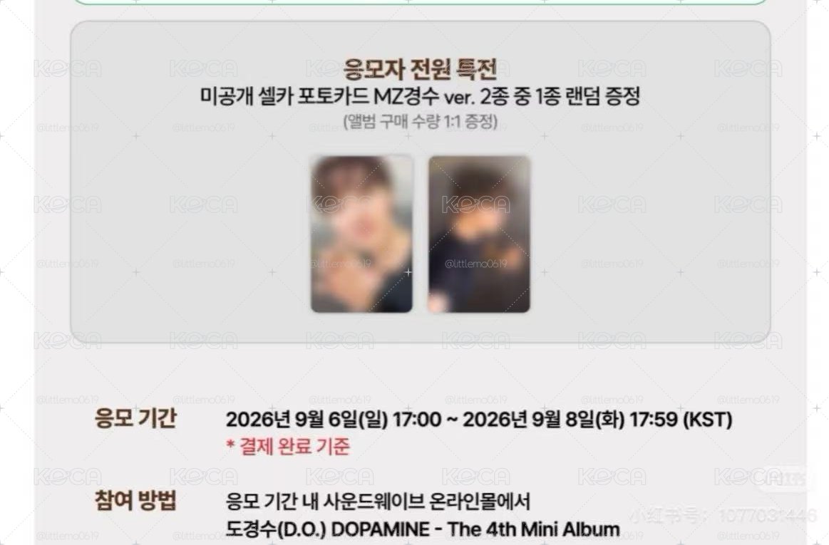 預購-Doh Kyung Soo SW2.0簽售套裝（2卡一套）