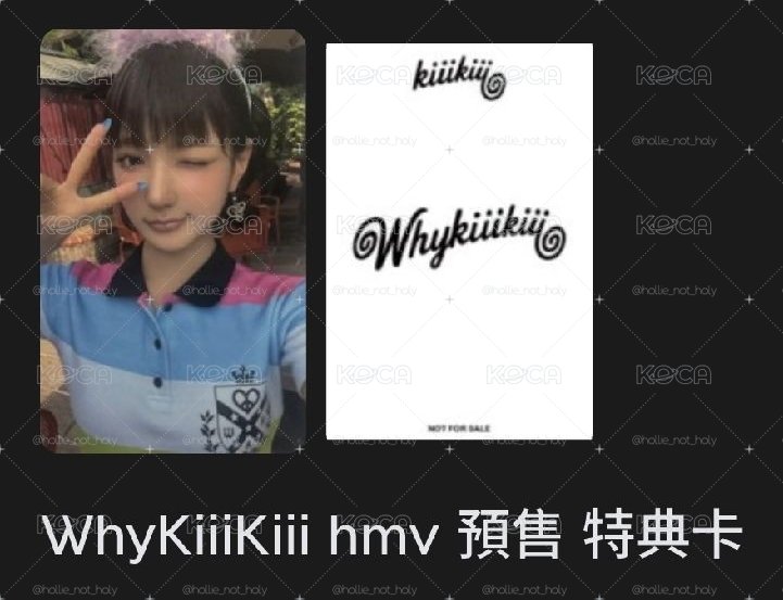 hmv/jiyu