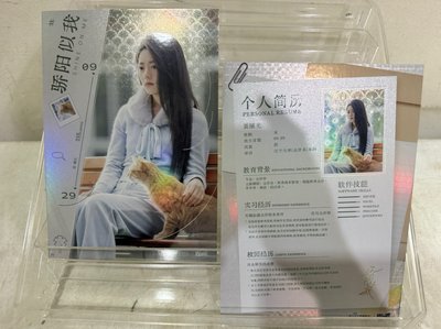 驕陽似我 A5大卡 宋威龍 趙今麥 賴偉明