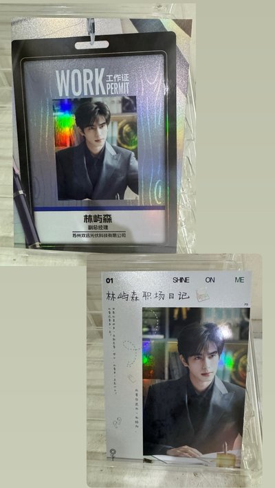 驕陽似我 A5大卡 宋威龍 趙今麥 賴偉明