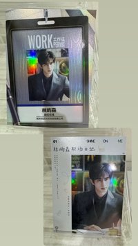 宋威龍工作證