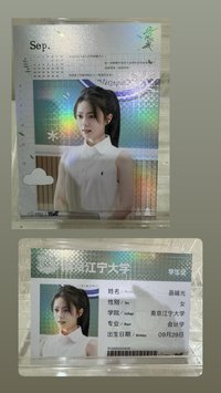 趙今麥學生證