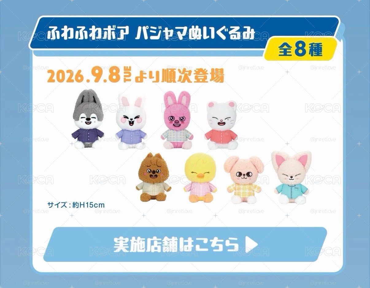 SKZOO GIGO毛絨坐娃