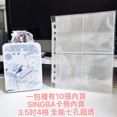 SINGBA3.5吋四格卡冊內頁