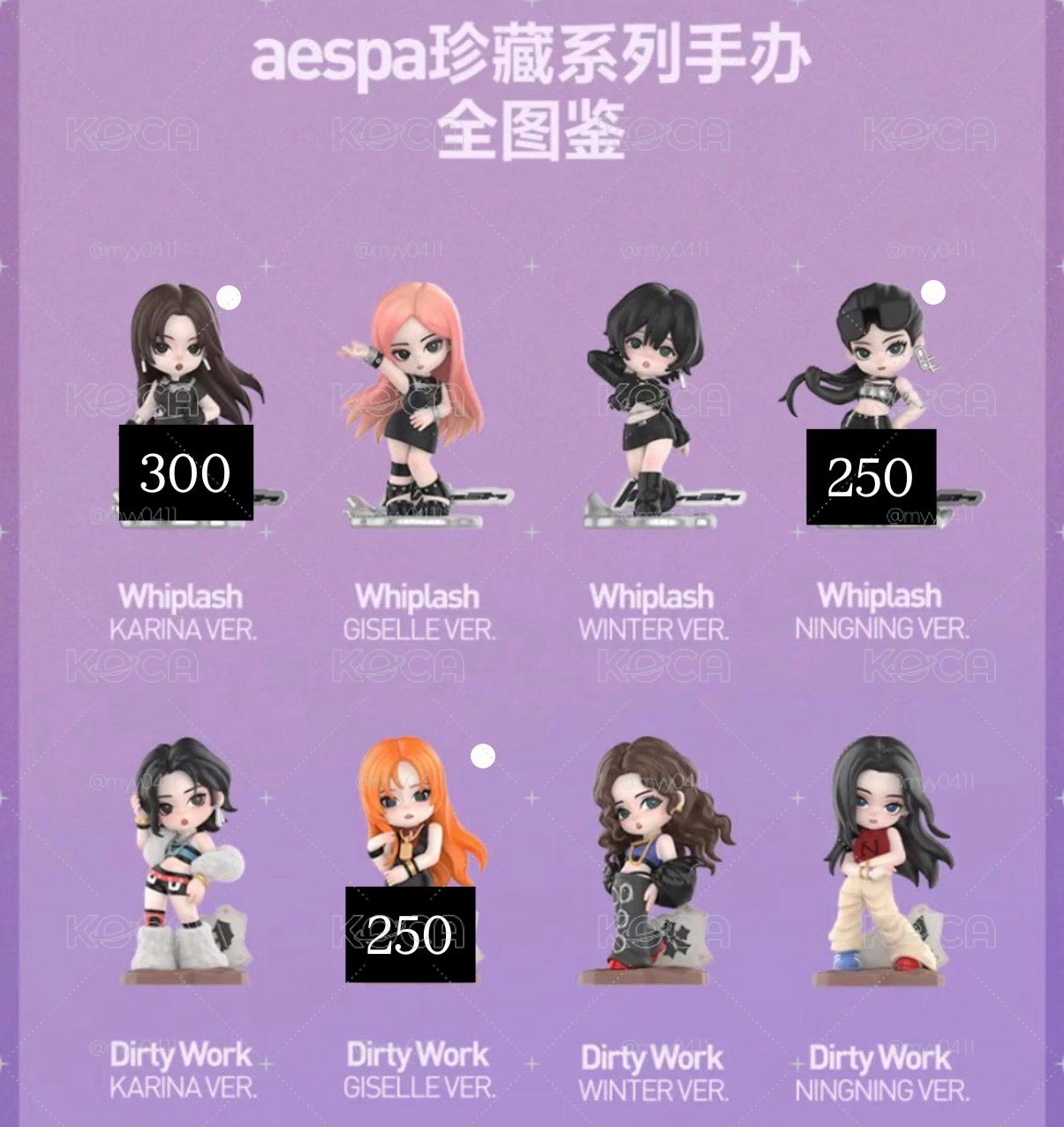 aespa泡泡瑪特區