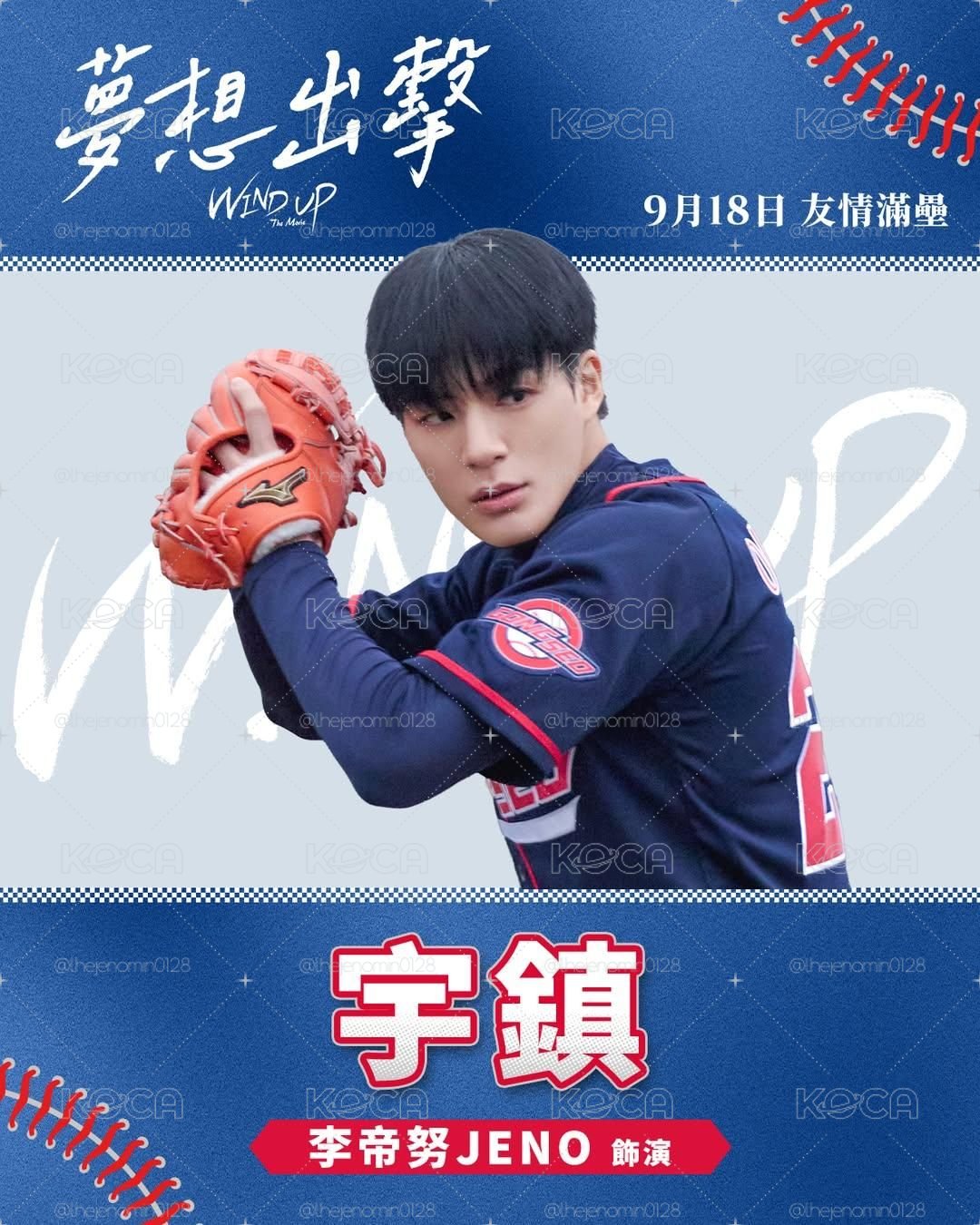 <賣場規範>下單前請一定要詳閱 9/8更新(慶祝NCT JNJM電影上檔優惠活動),下單前敬請閱讀