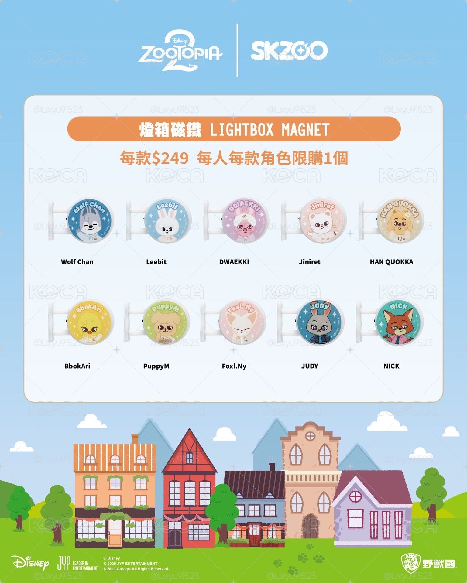 ZOOTOPIA2 X SKZOO快閃店 代購