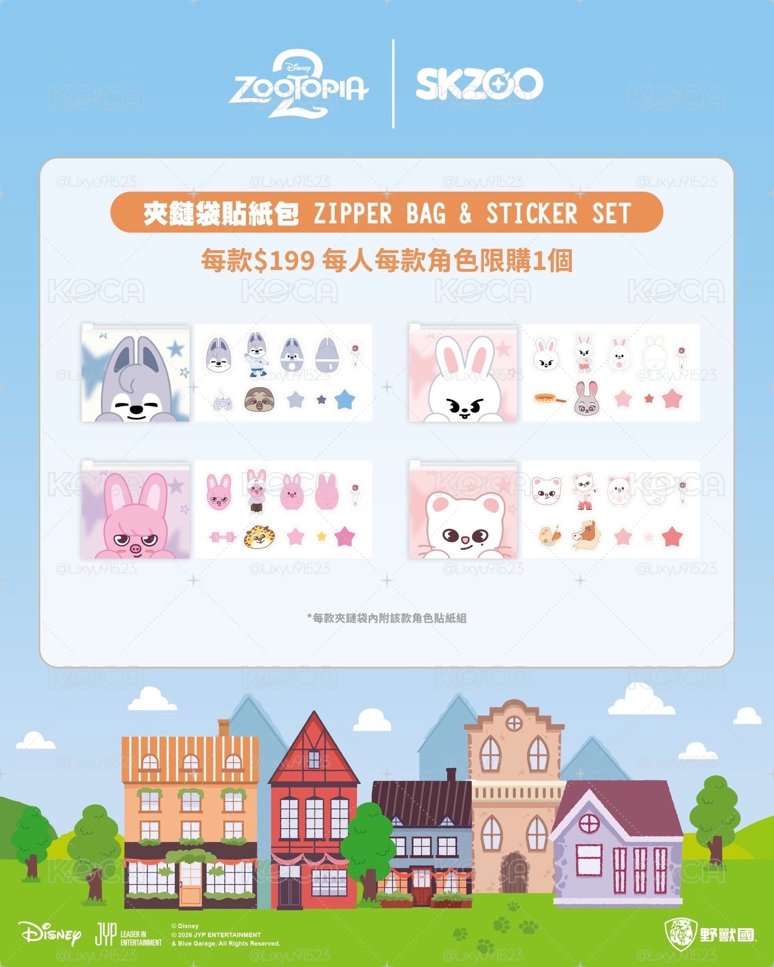 ZOOTOPIA2 X SKZOO快閃店 代購
