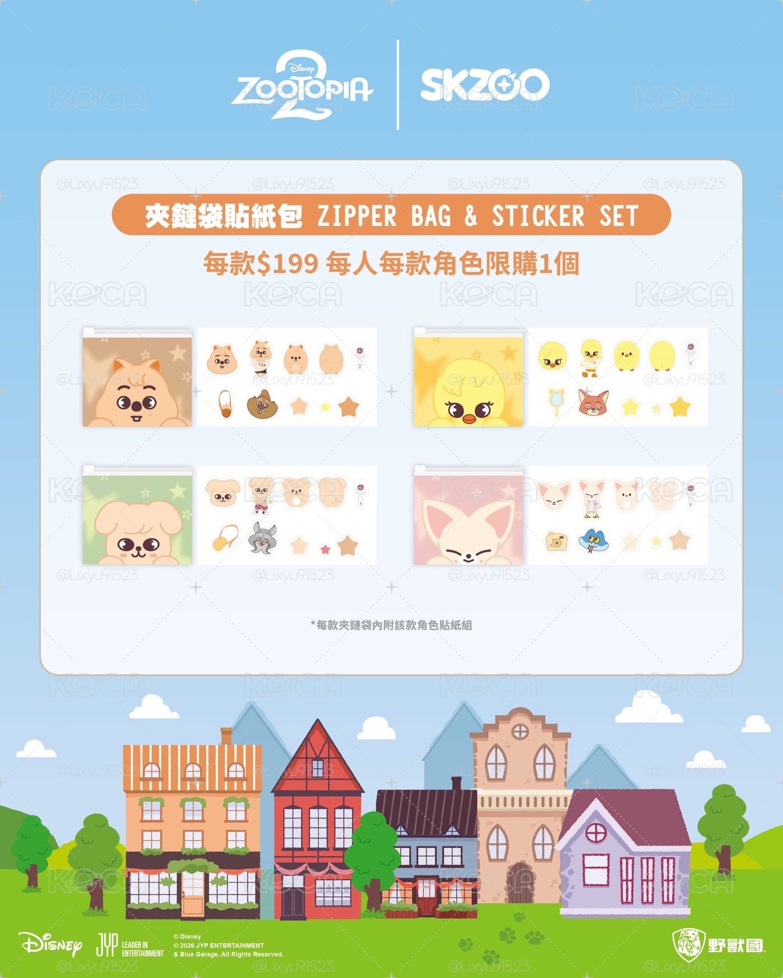 ZOOTOPIA2 X SKZOO快閃店 代購