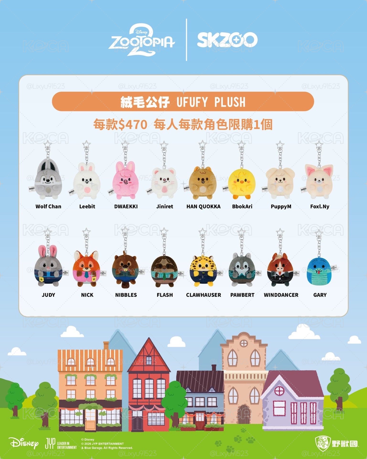 ZOOTOPIA2 X SKZOO快閃店 代購