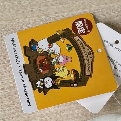 大耳狗西村裕二聯名吊飾