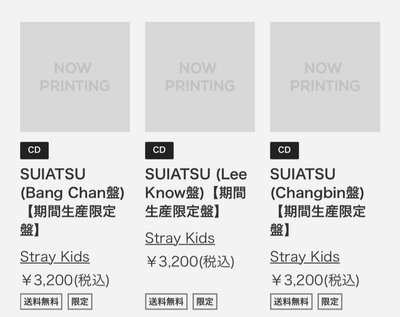 SUIATSU 單封 Sony music
