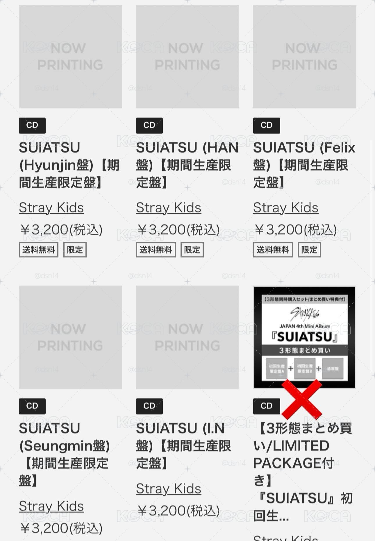SUIATSU 單封 Sony music