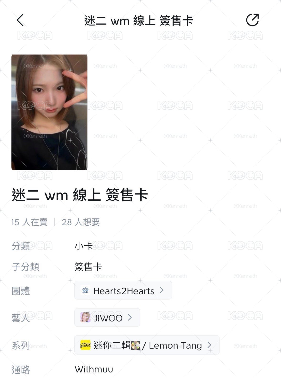 迷二 wm 線上 簽售卡 