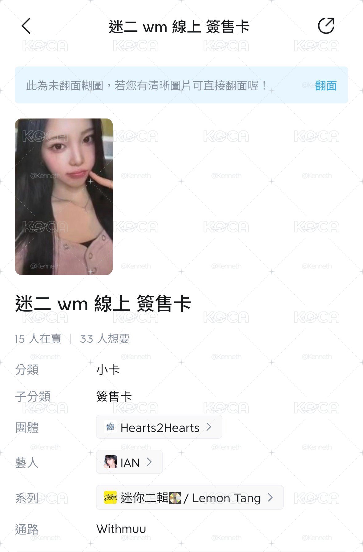 迷二 wm 線上 簽售卡 