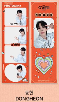 合照款_DONGHEON
