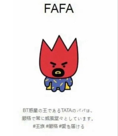 bt21家族系列 tata爸