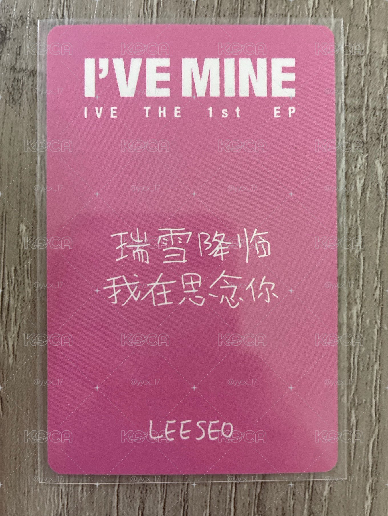 I'VE MINE yzy 1.0 瑞 中背