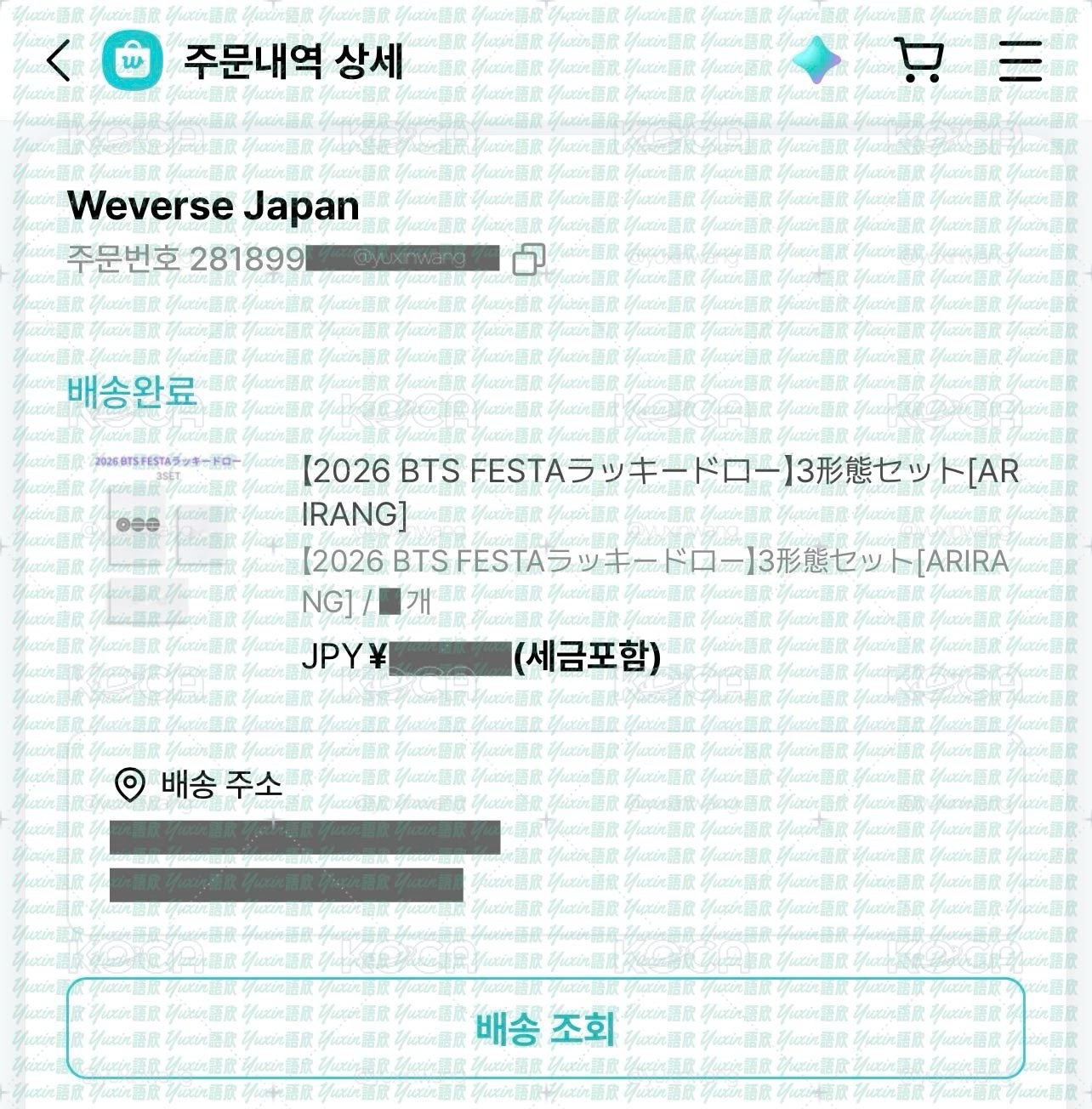 現貨✅ 防彈少年團 BTS  ARIRANG 專輯 Weverse Shop 特典 卡套小卡組