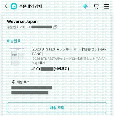現貨✅ 防彈少年團 BTS  ARIRANG 專輯 Weverse Shop 特典 卡套小卡組