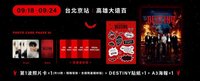 ENHYPEN VR CONCERT : DESTINY 第一波