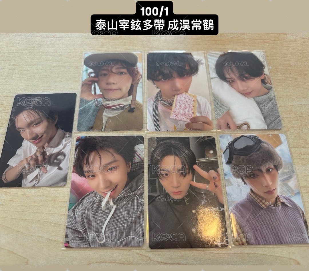 ❤️boynextdoor 專卡 宰鉉泰山多帶