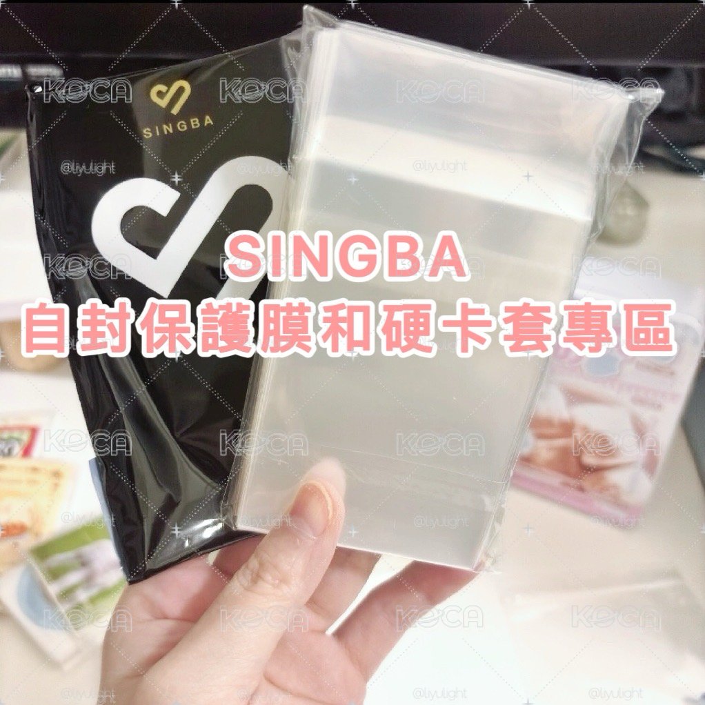 SINGBA20絲卡膜和40絲三寸緊湊型硬卡套