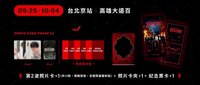 ENHYPEN VR CONCERT : DESTINY 第二波