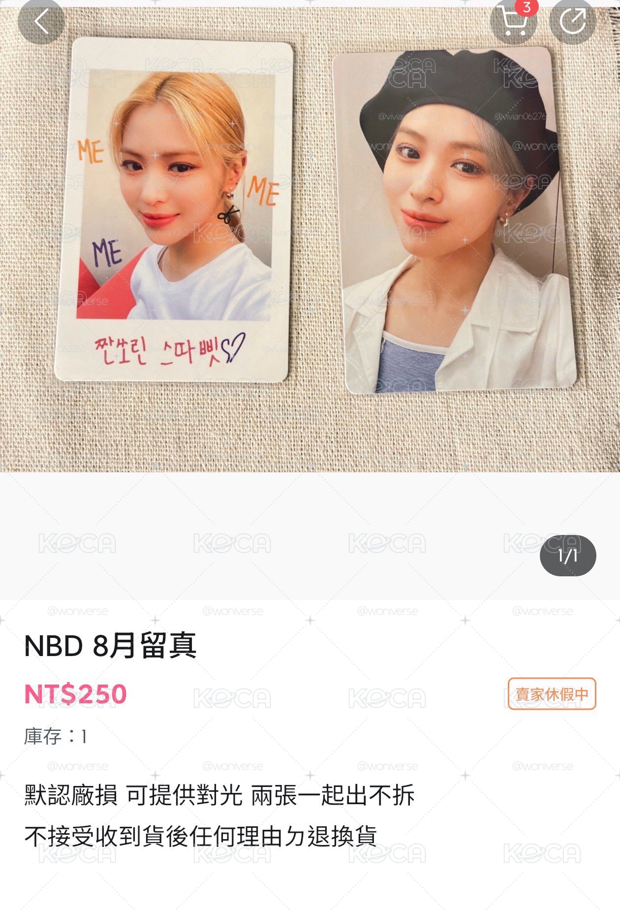 NBD 8月留真