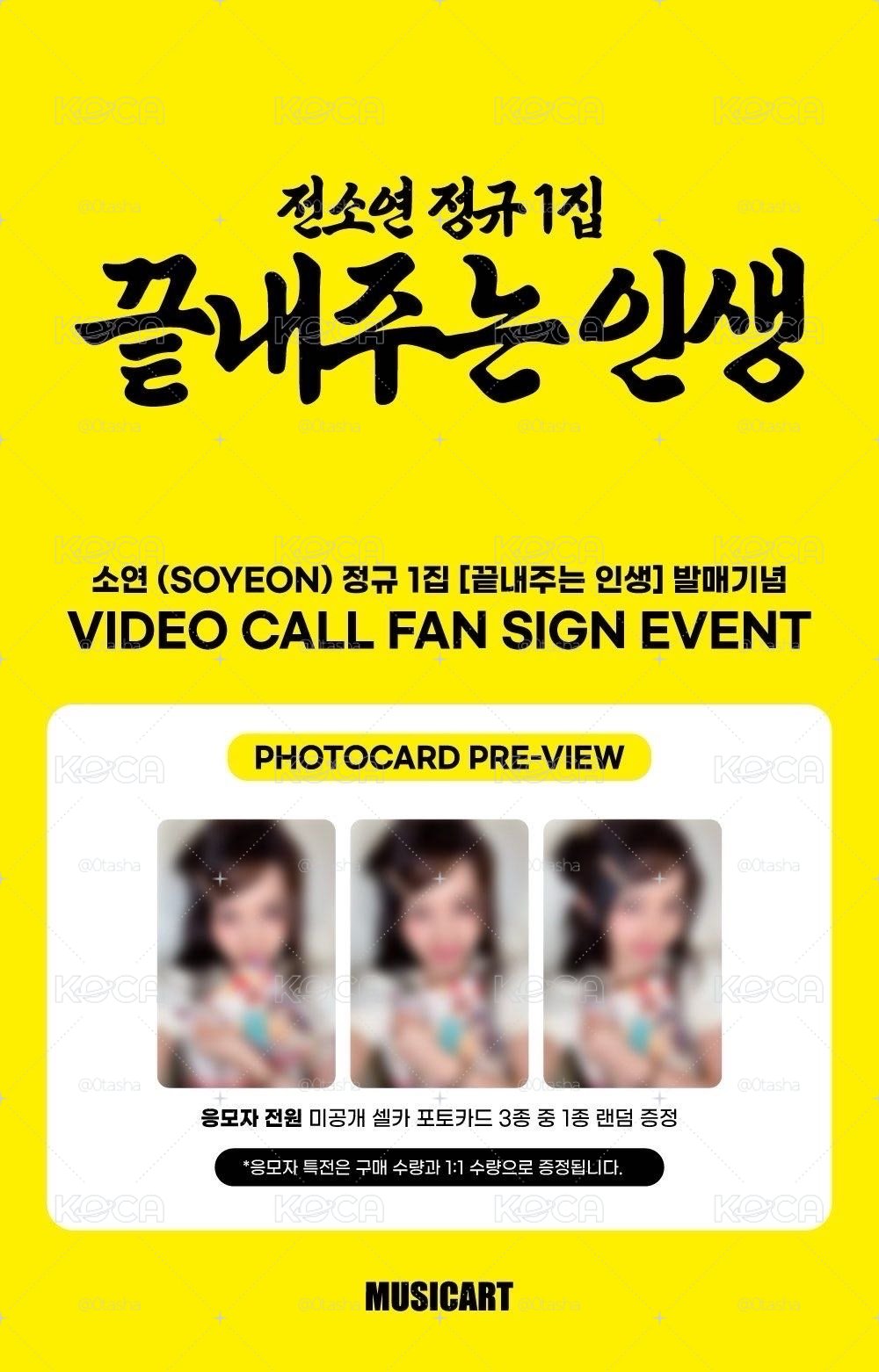 idle Soyeon ma簽售卡