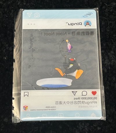 Pingu pvc透卡