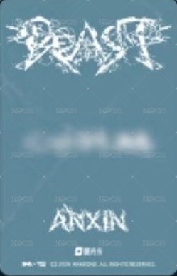 迷二 QQ音樂 四星 星光卡  背面