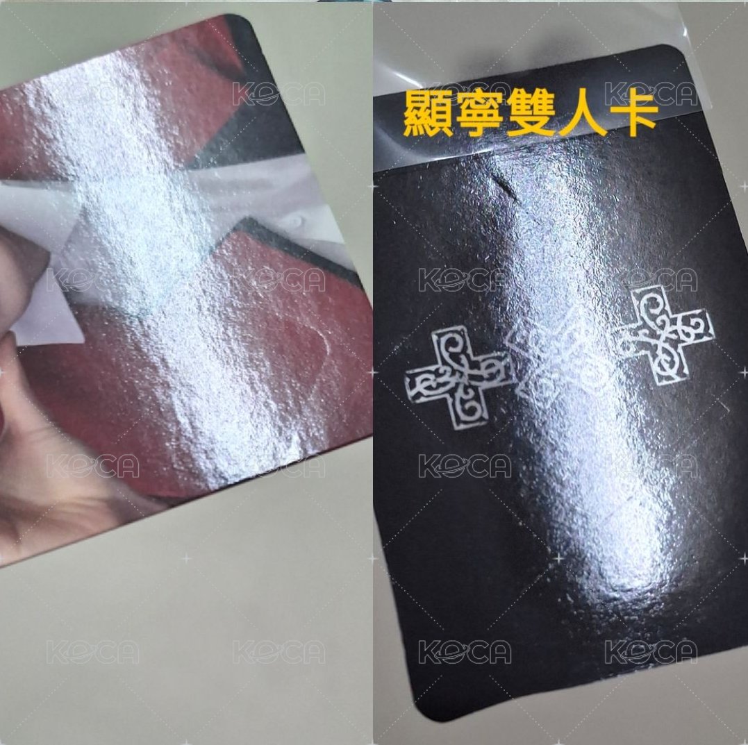 迷八專