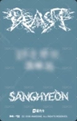 迷二 QQ音樂 四星 星光卡  背面