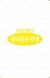 超讚人生 Album photocard 島ver. Back