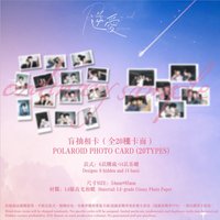 逆愛2.0盲抽相卡