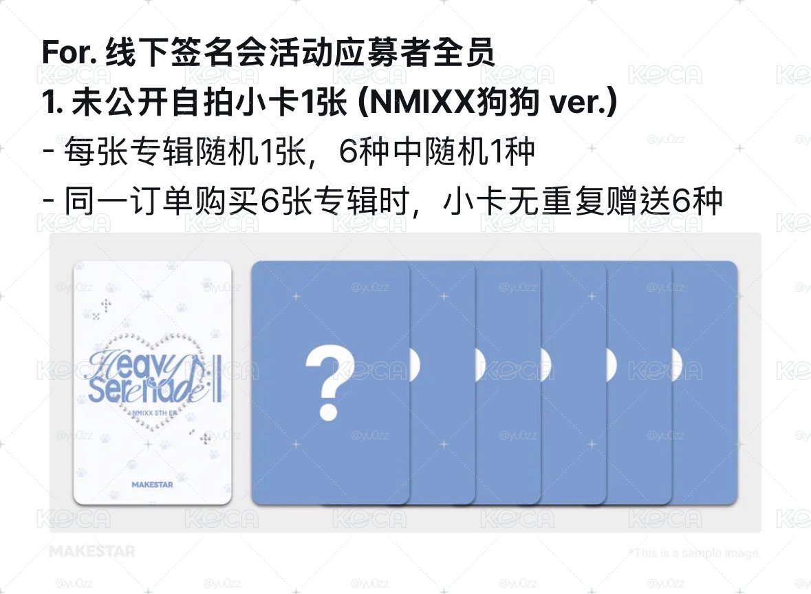 NMIXX MS狗狗