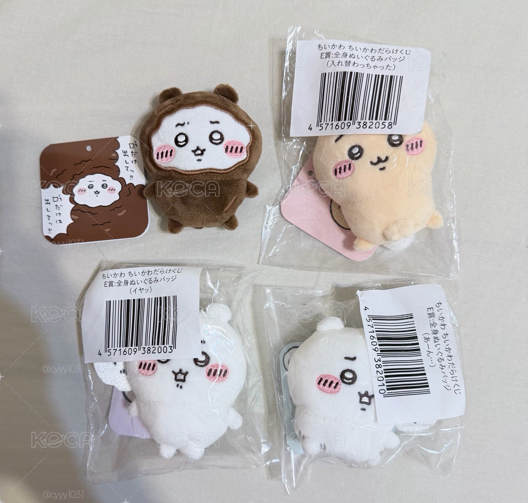 吉伊一番賞 E賞4隻