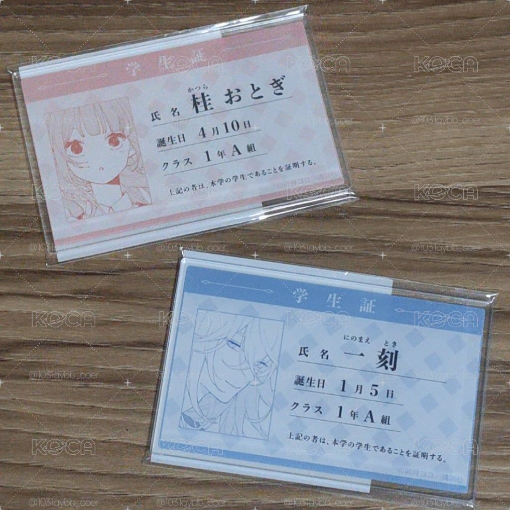 刻桂壓克力學生證