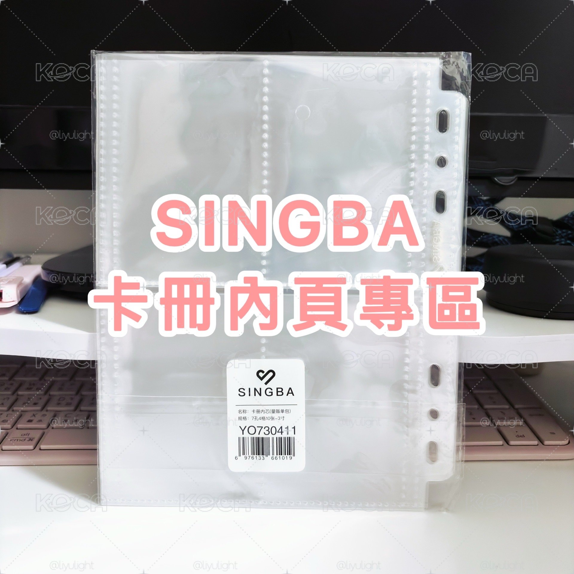 SINGBA四格卡冊內頁專區