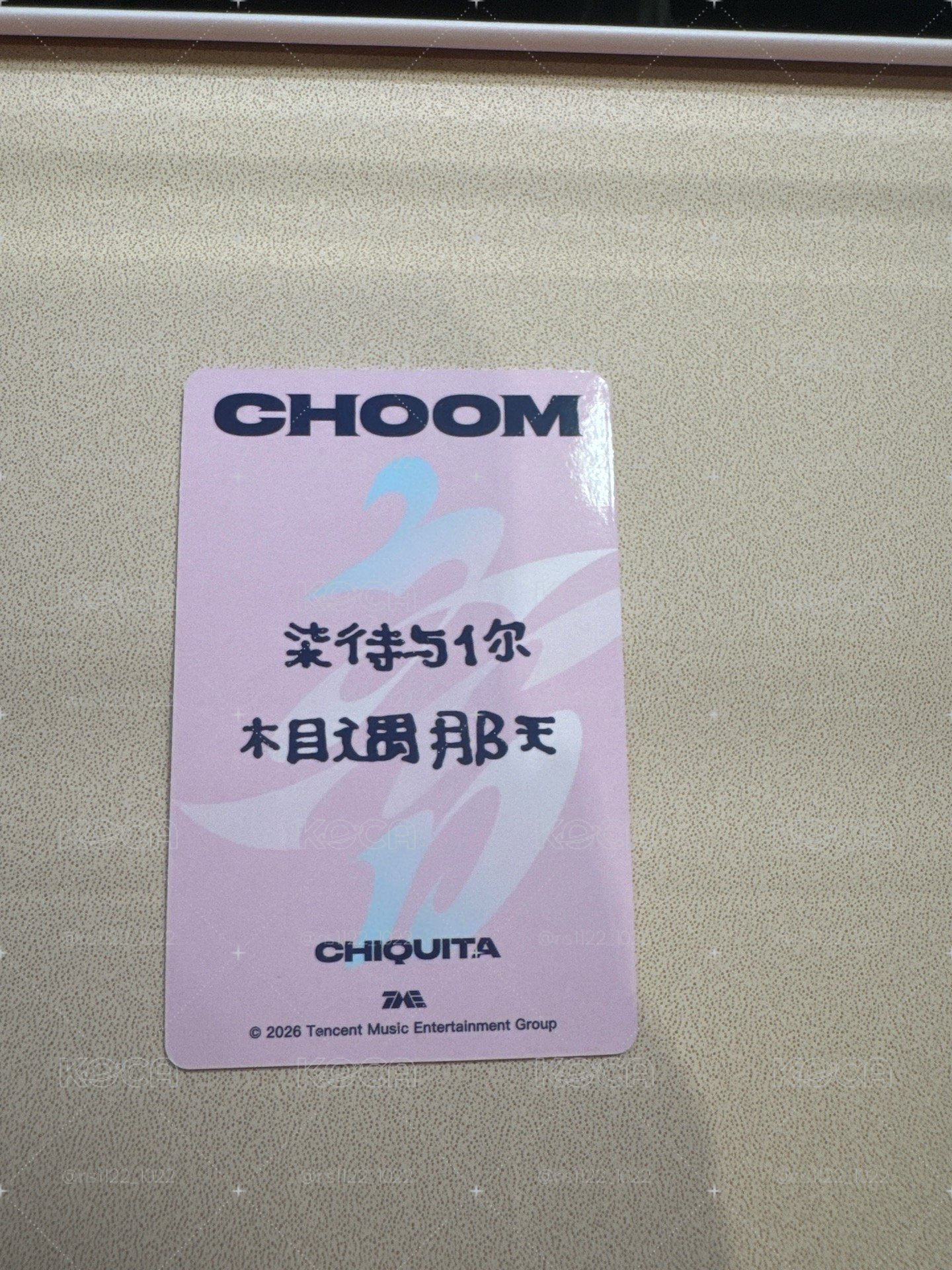 柒