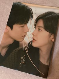 難哄 全通路 劇本集 影集寫真