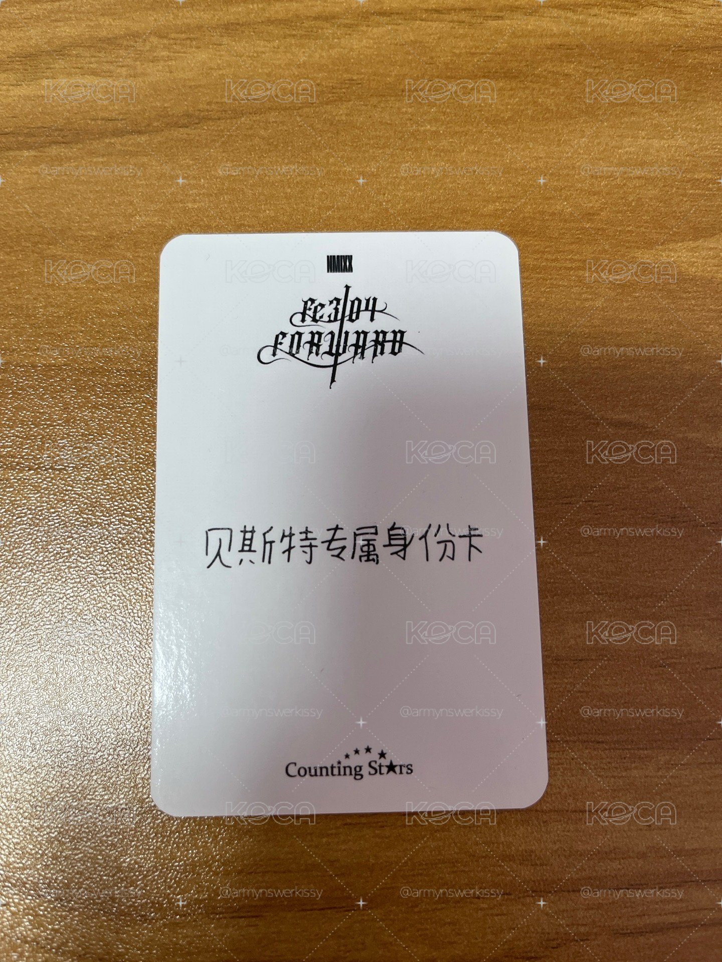 數星星預售圭