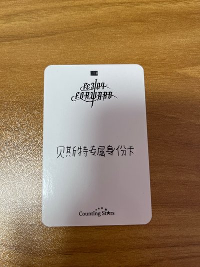 數星星預售圭