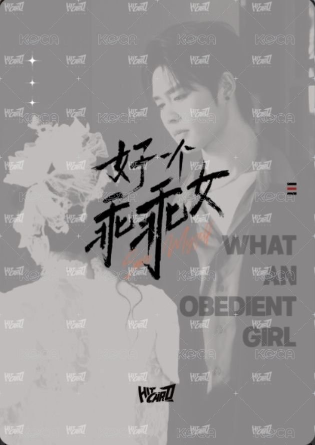 好一個乖乖女Hitcard卡牌 追云 Random card  Back