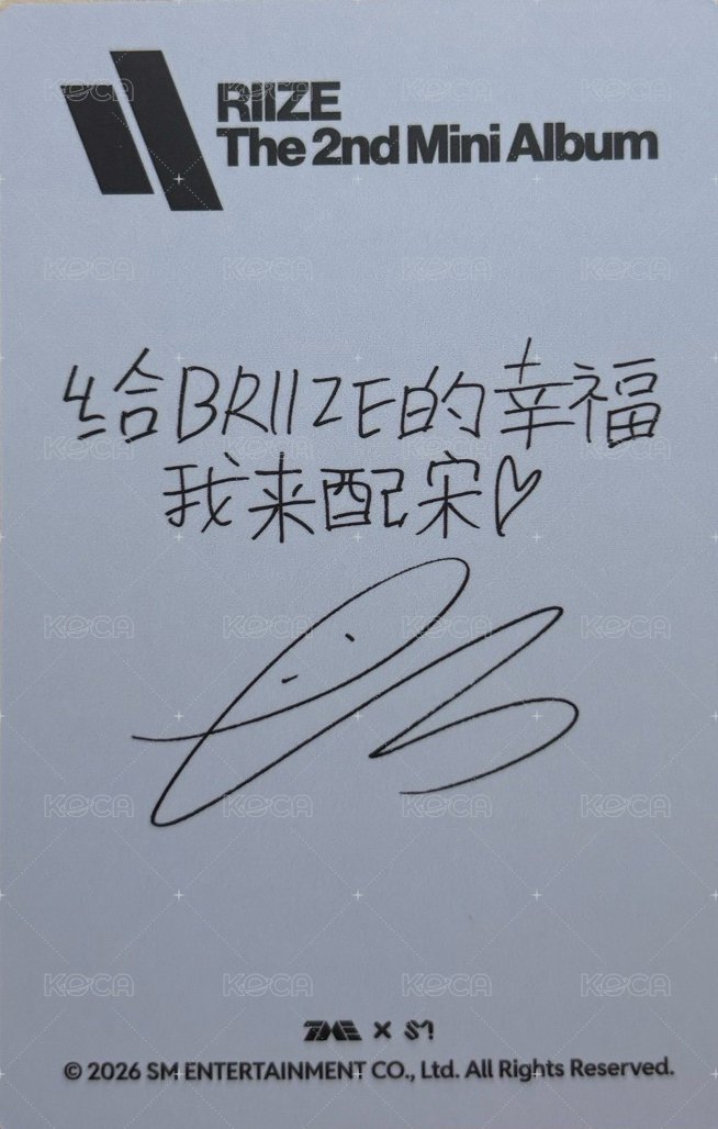 迷二 QQ音樂 特典卡  背面
